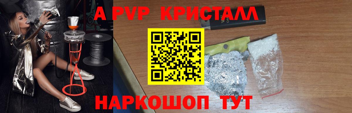 APVP СК Ишимбай