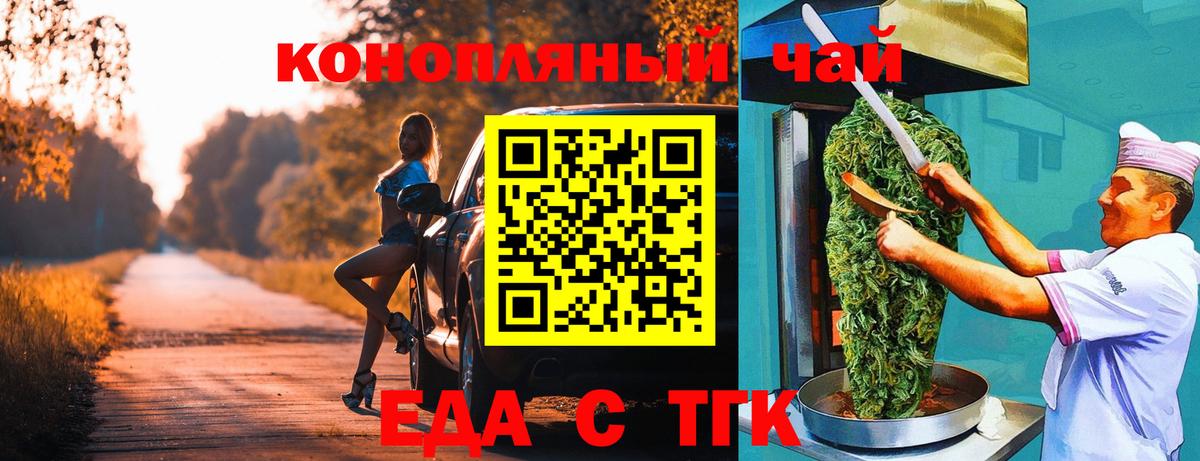 Ишимбай  Еда ТГК марихуана  Вход с VPN 