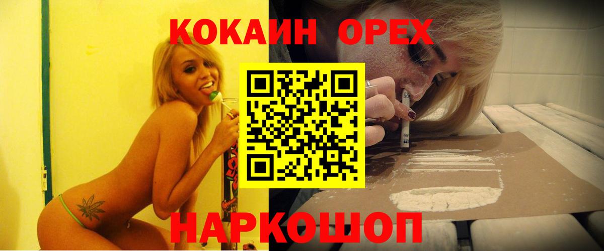 Кокаин Columbia Ишимбай