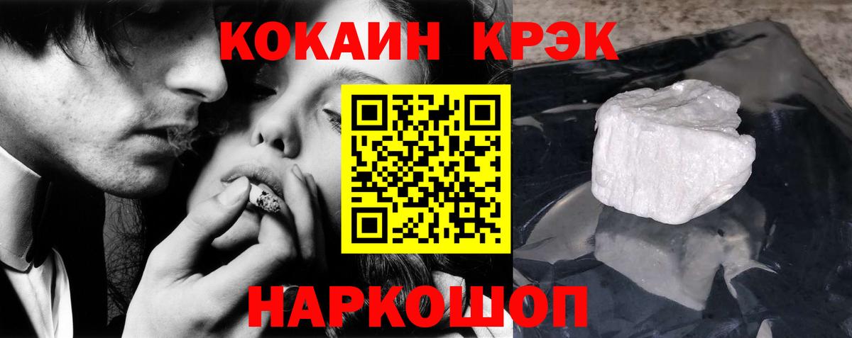 КОКАИН Columbia  КОКАИН Колумбийский  Вход с VPN  COCAIN  Ишимбай 
