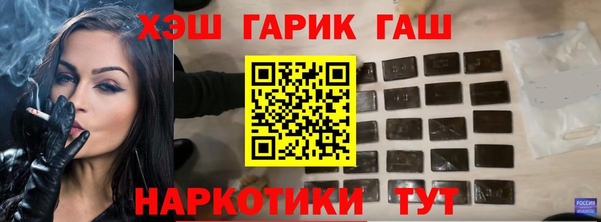 ГАШ убойный  Гашиш  Гашиш гарик  Ишимбай  Вход с VPN 