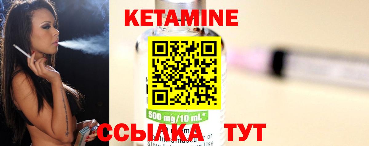 Ишимбай  Кетамин ketamine  Кетамин VHQ  Вход с VPN 
