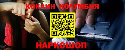 кокаин премиум Кинель