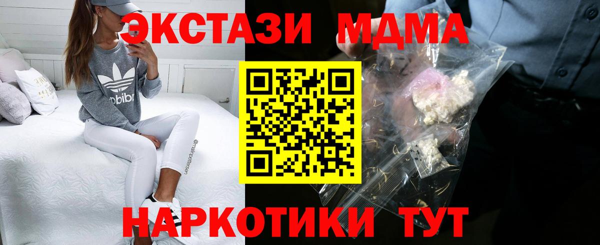 MDMA молли Ишимбай