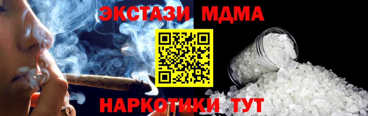 MDMA кристаллы  МДМА молли  Ишимбай  MDMA  Вход с VPN 