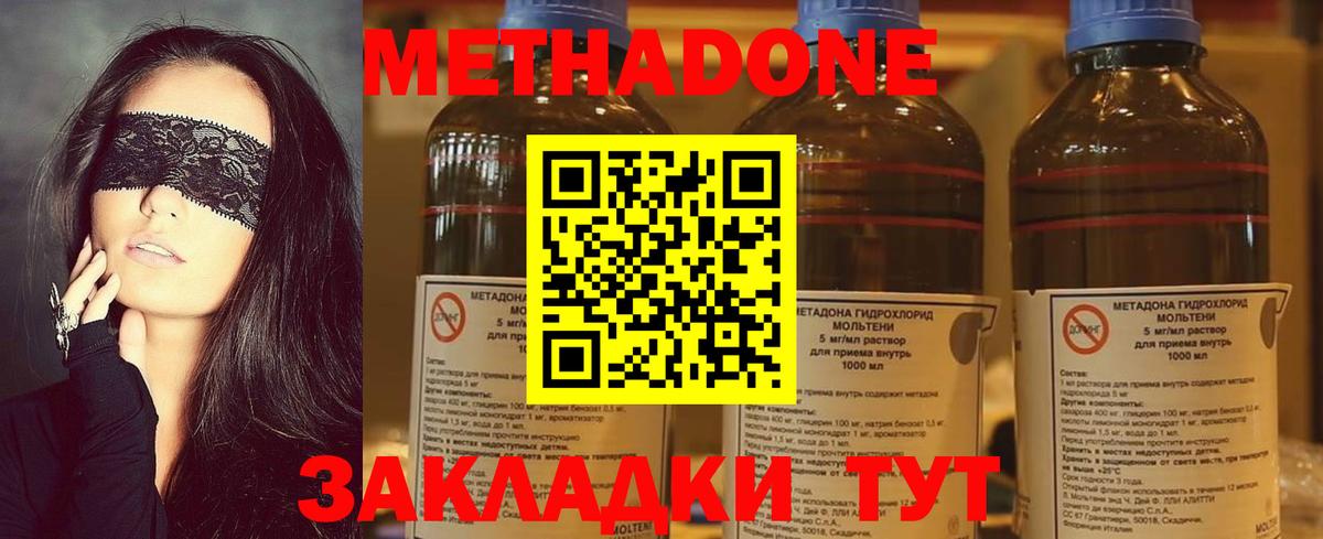 Ишимбай  Метадон methadone  Вход с VPN  нарко площадка какой сайт  МЕТАДОН кристалл 