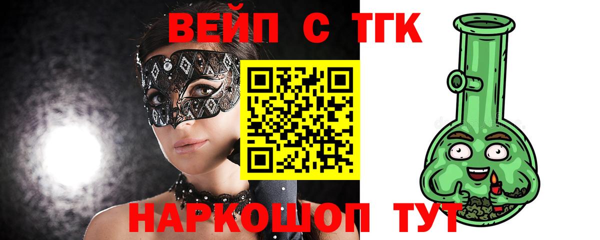 Ишимбай  ТГК Wax  Вход с VPN  ТГК THC oil 